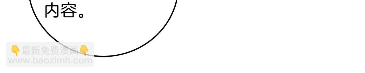 全民神戰：只有我能看到隱藏信息 - 第78話 阿茲莫的委託(2/5) - 3