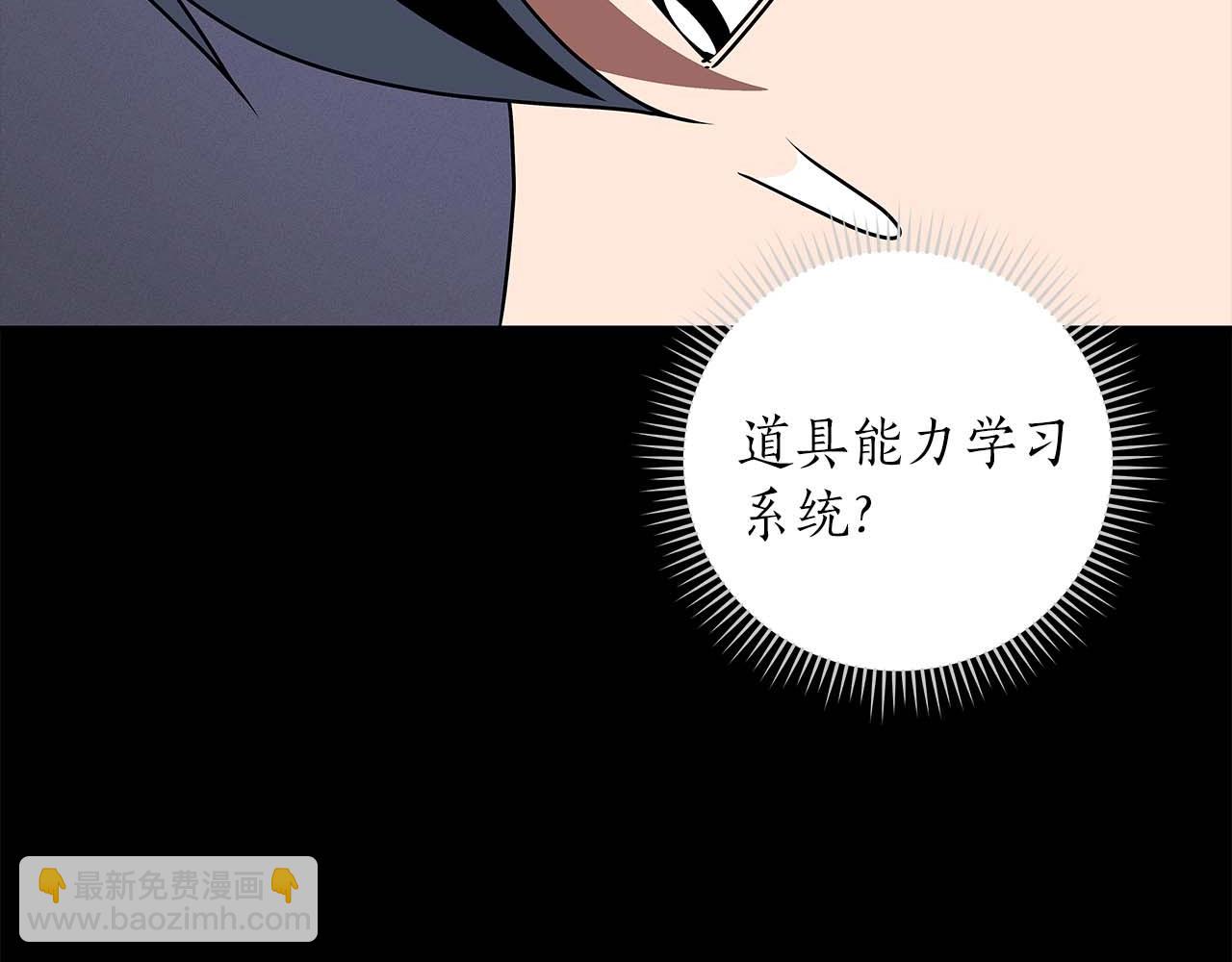 全民神戰：只有我能看到隱藏信息 - 第78話 阿茲莫的委託(2/5) - 3