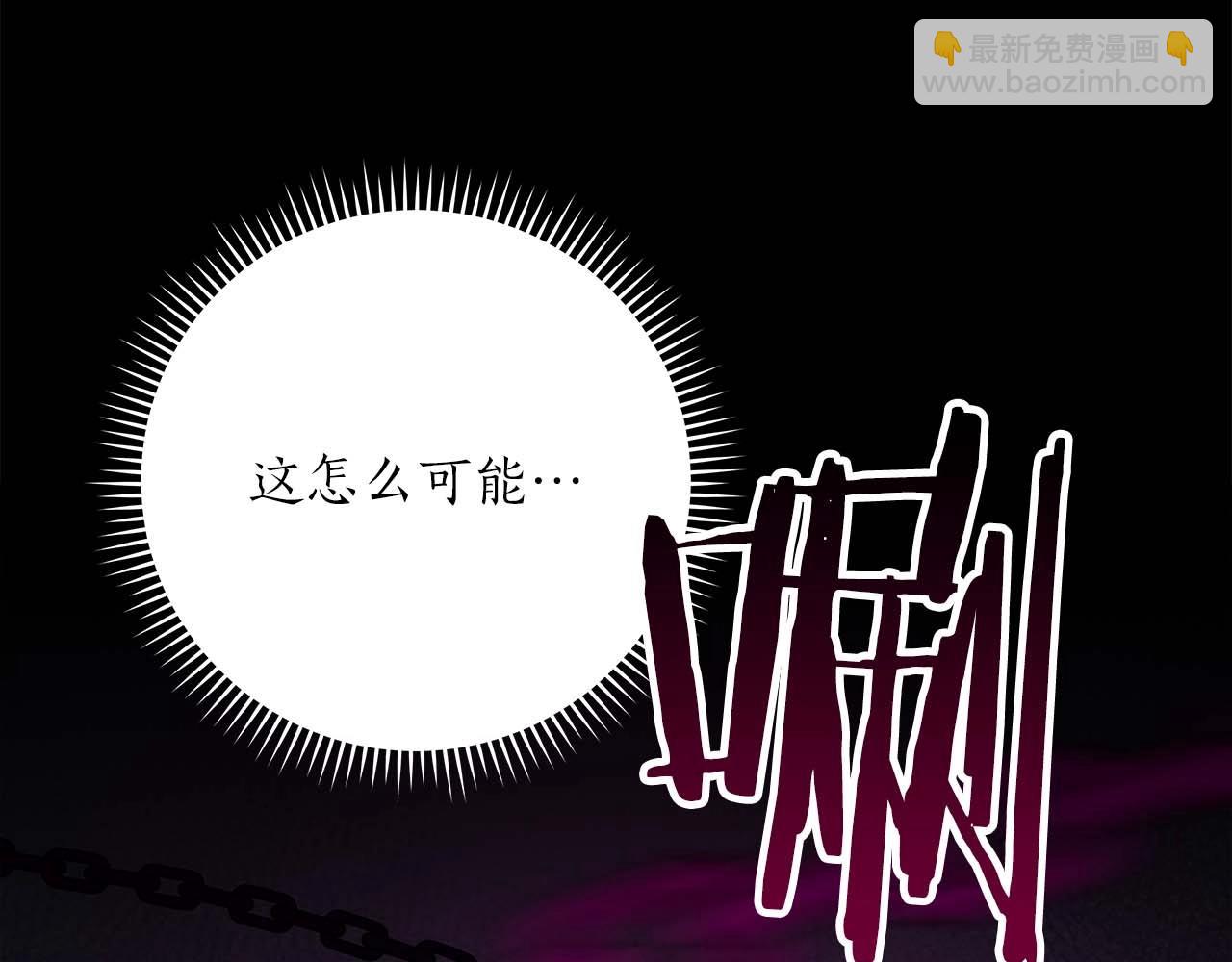 全民神戰：只有我能看到隱藏信息 - 第78話 阿茲莫的委託(2/5) - 4