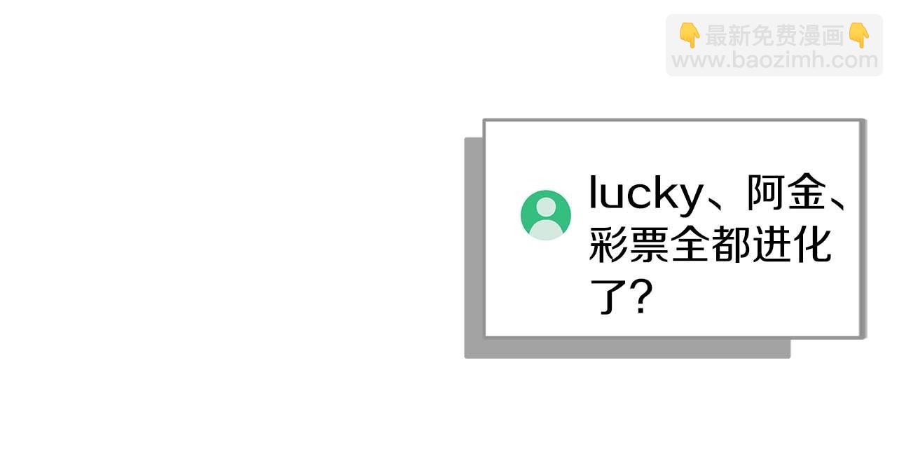 第80话 捣乱直播(1/5)-第80话