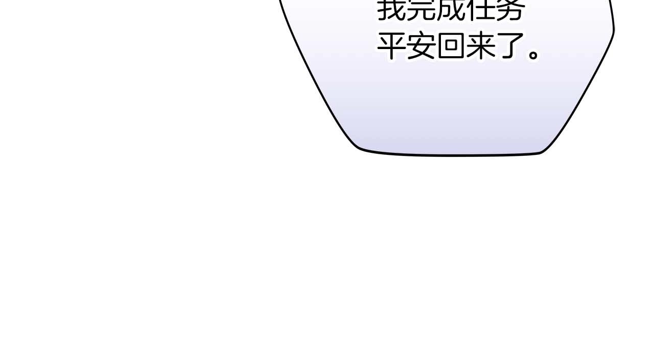 全民神战：只有我能看到隐藏信息 - 第80话 捣乱直播(4/5) - 3