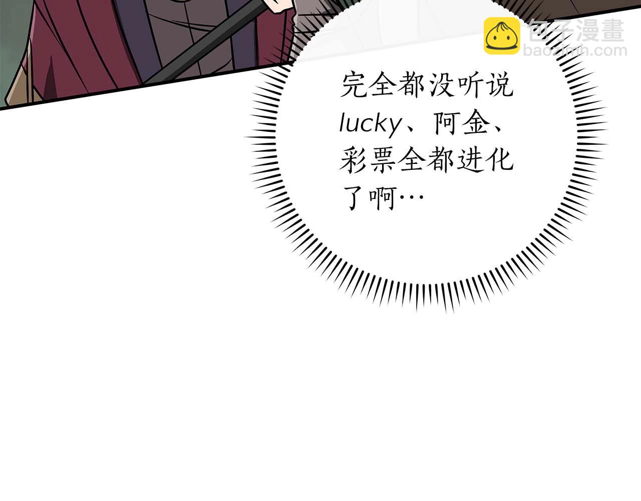 第80话 捣乱直播(1/5)-第80话