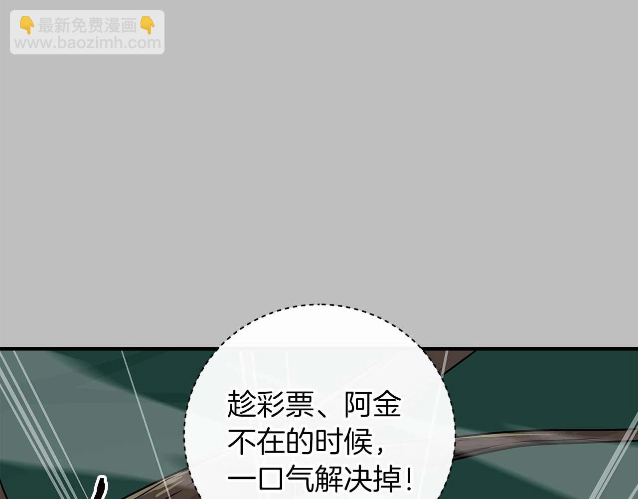 第80话 捣乱直播(1/5)-第80话