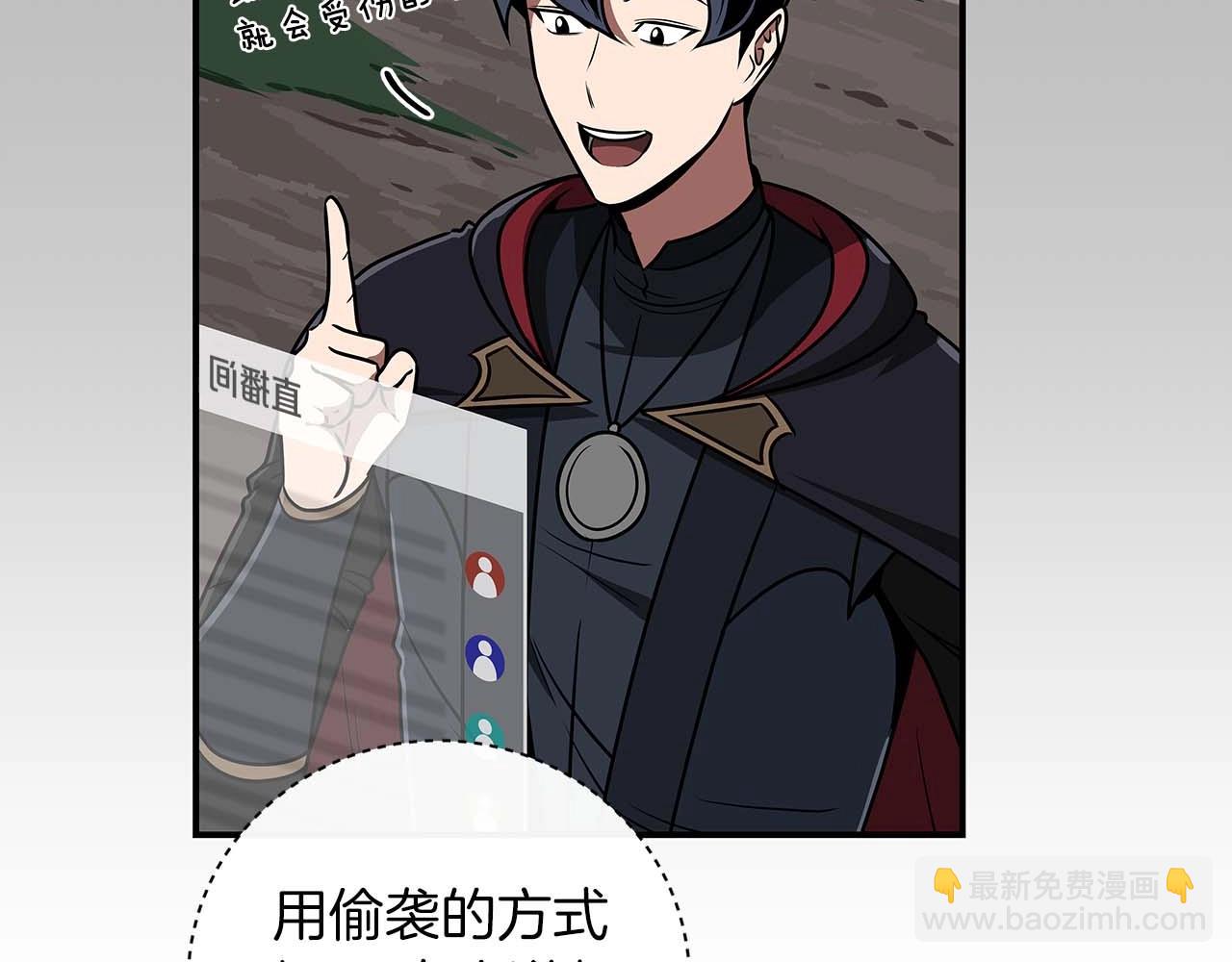 第80话 捣乱直播(1/5)-第80话