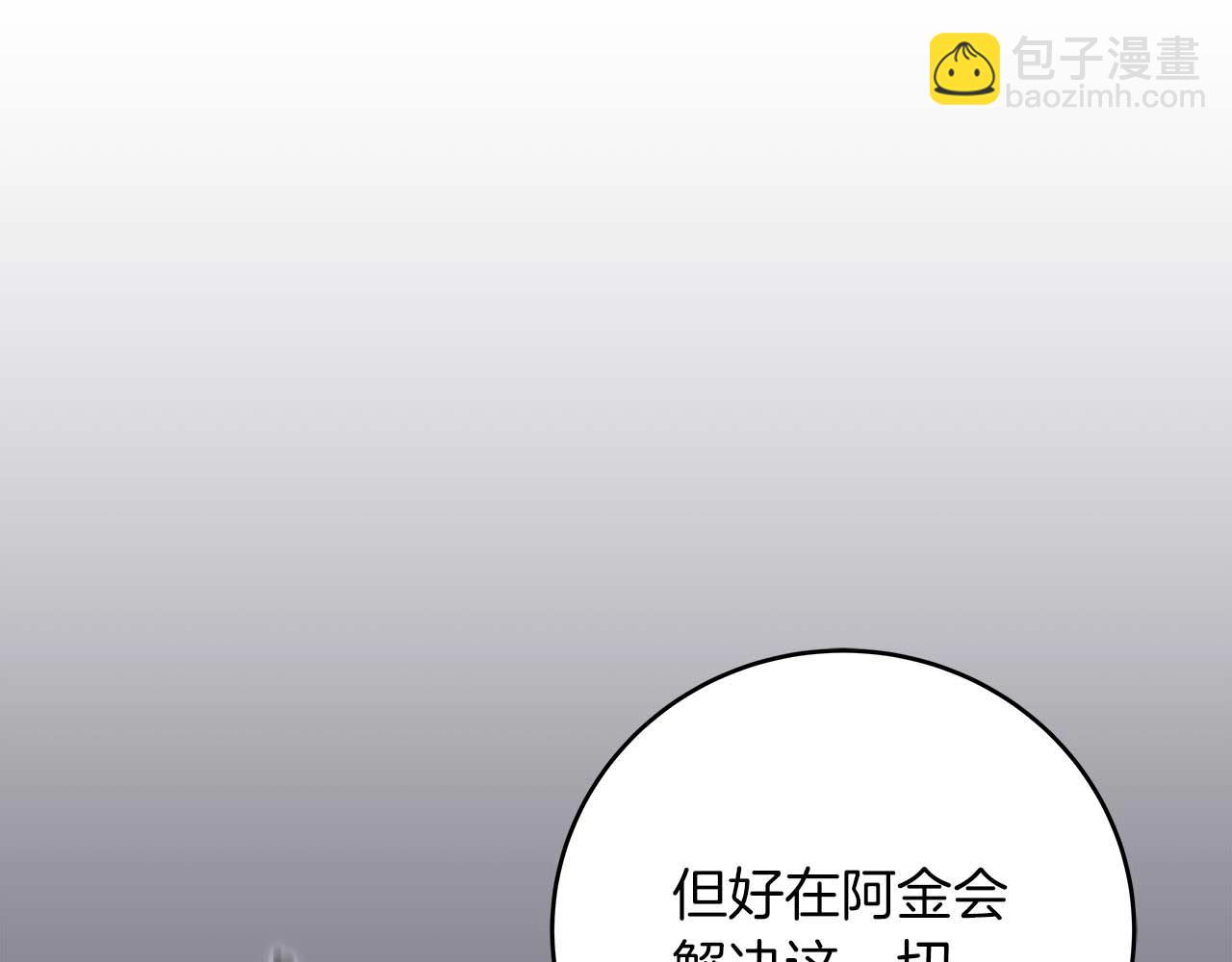 第80话 捣乱直播(1/5)-第80话