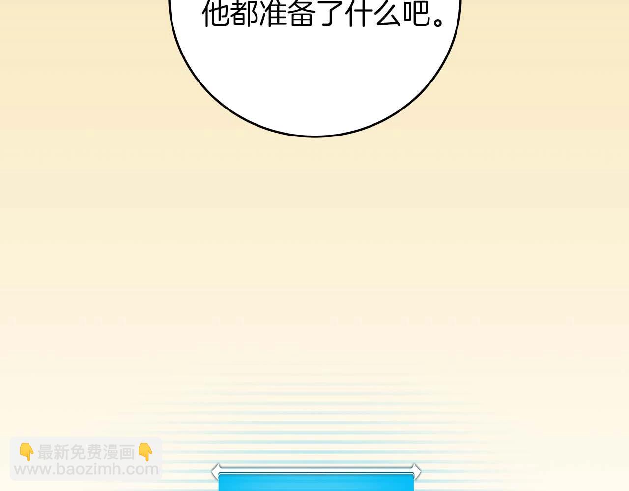 第82话 魔杖(1/6)-第82话