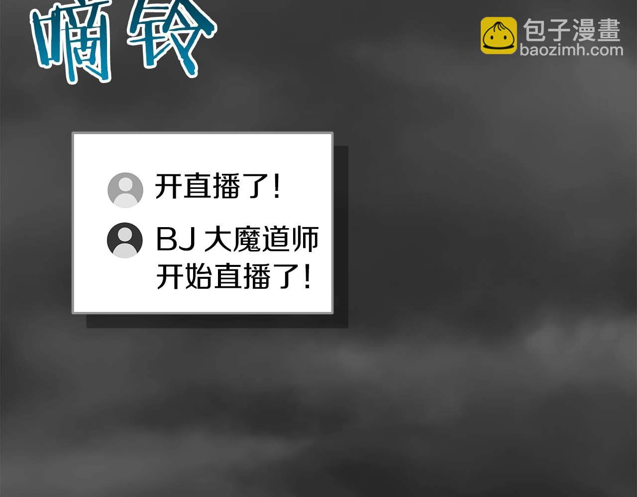 第82话 魔杖(1/6)-第82话