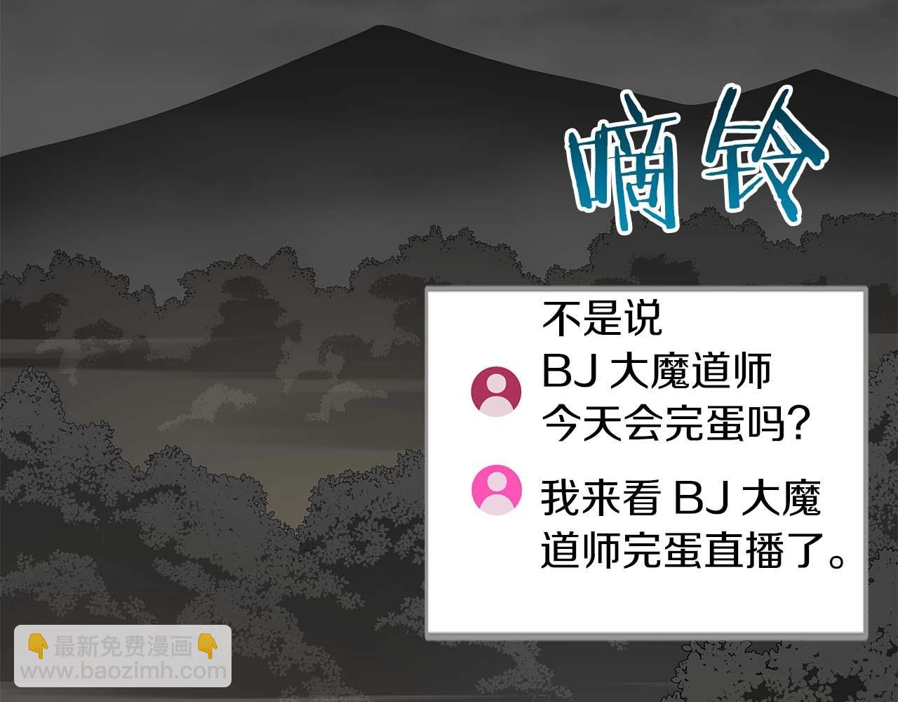 第82话 魔杖(1/6)-第82话