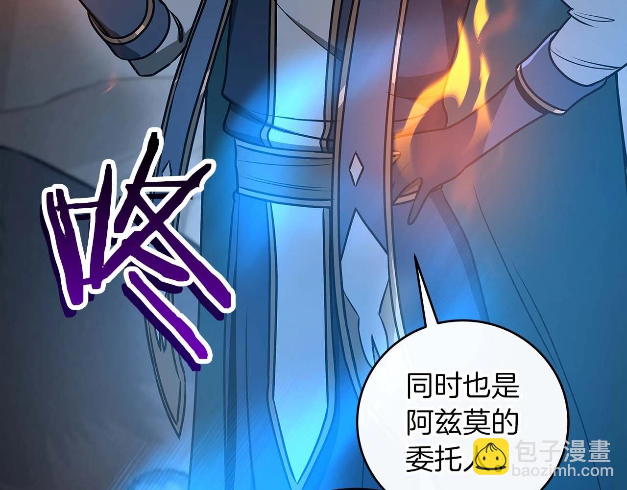 第82话 魔杖(1/6)-第82话