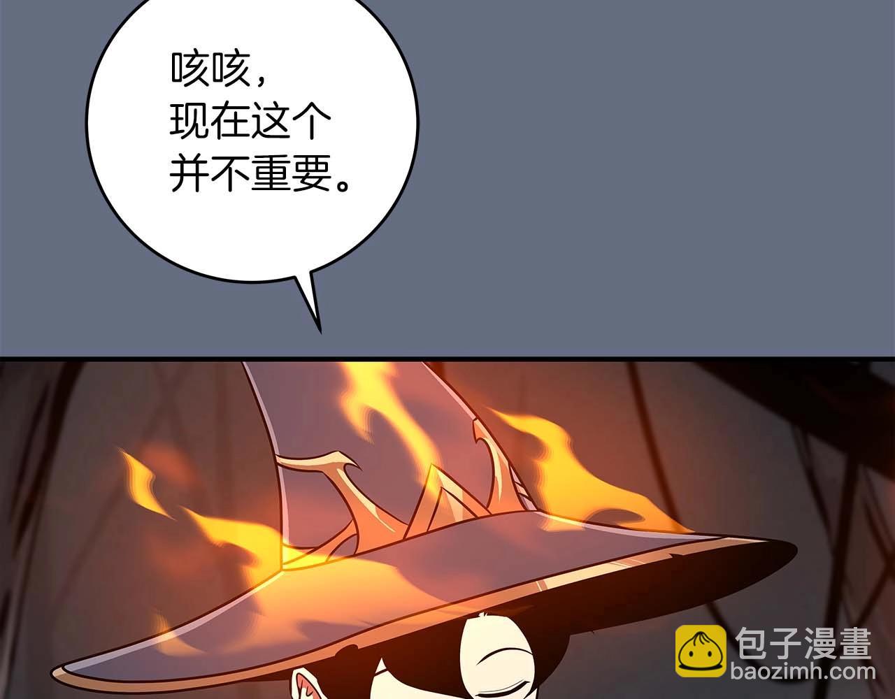 第82话 魔杖(1/6)-第82话