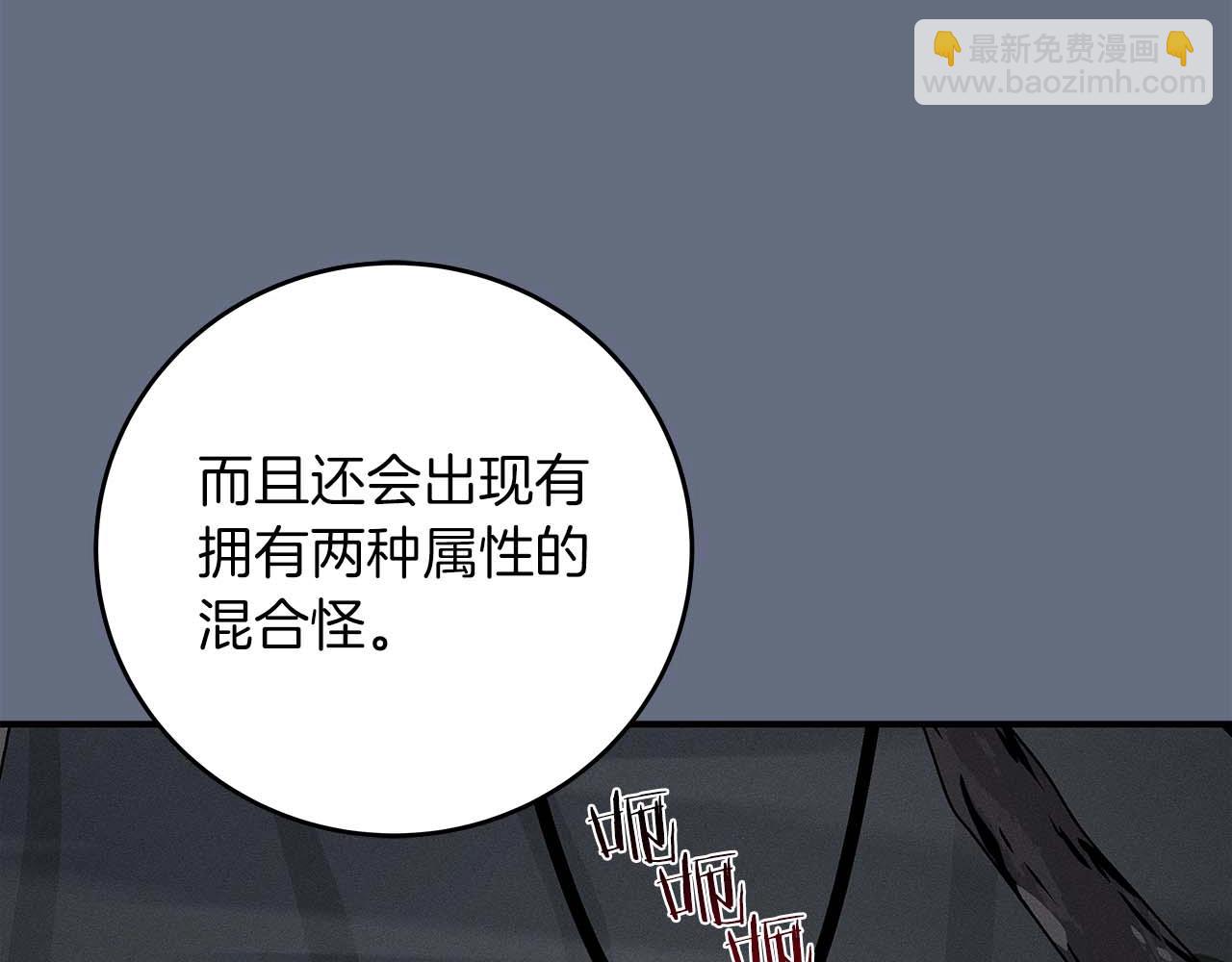 第82话 魔杖(1/6)-第82话