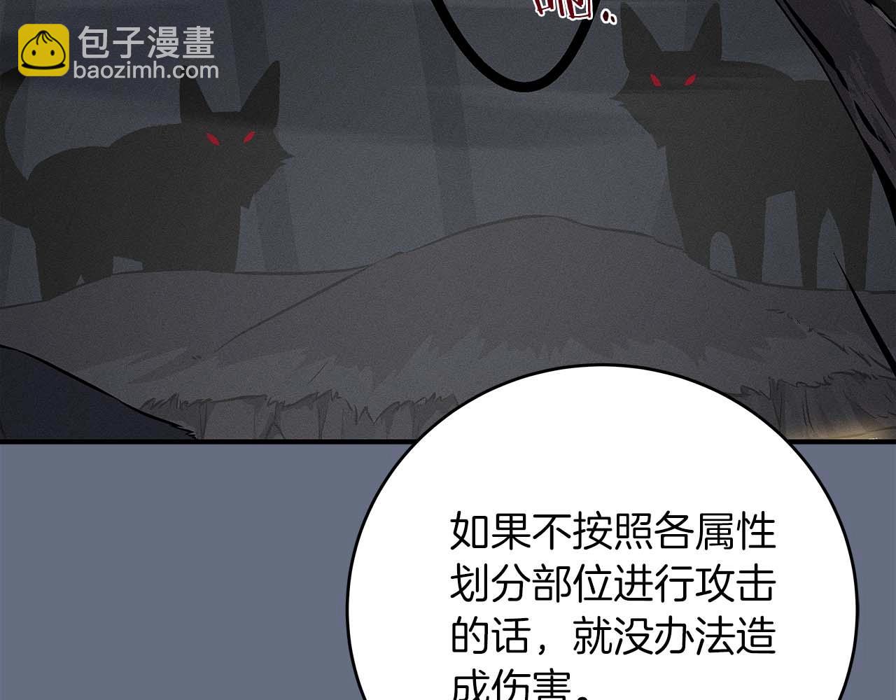 第82话 魔杖(1/6)-第82话