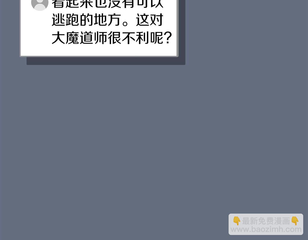 第82话 魔杖(1/6)-第82话