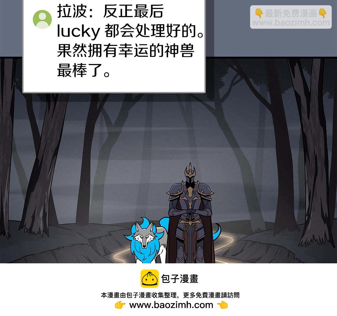 第82话 魔杖(1/6)-第82话