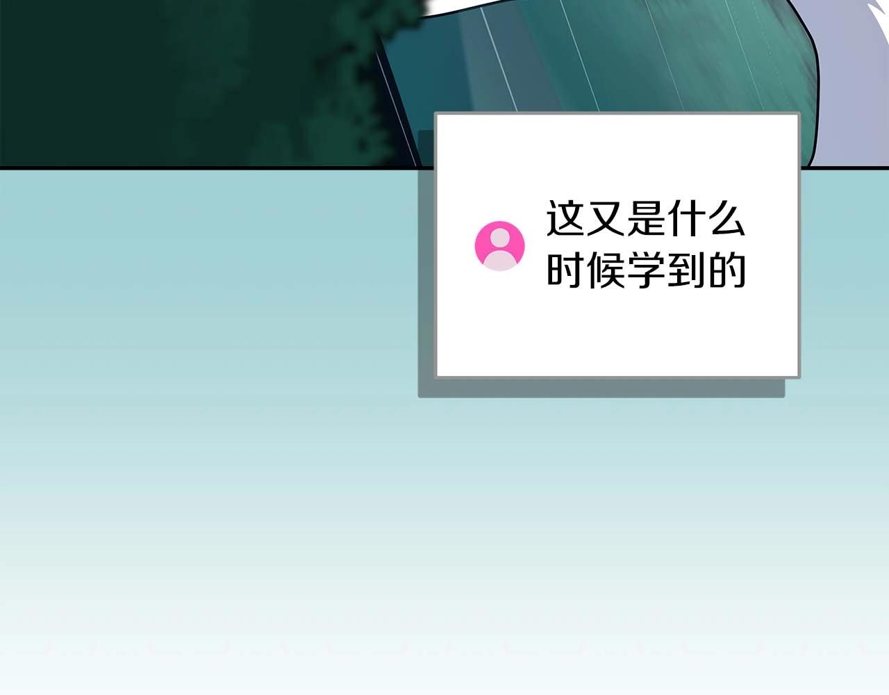 全民神战：只有我能看到隐藏信息 - 第84话 神秘交易(1/5) - 4