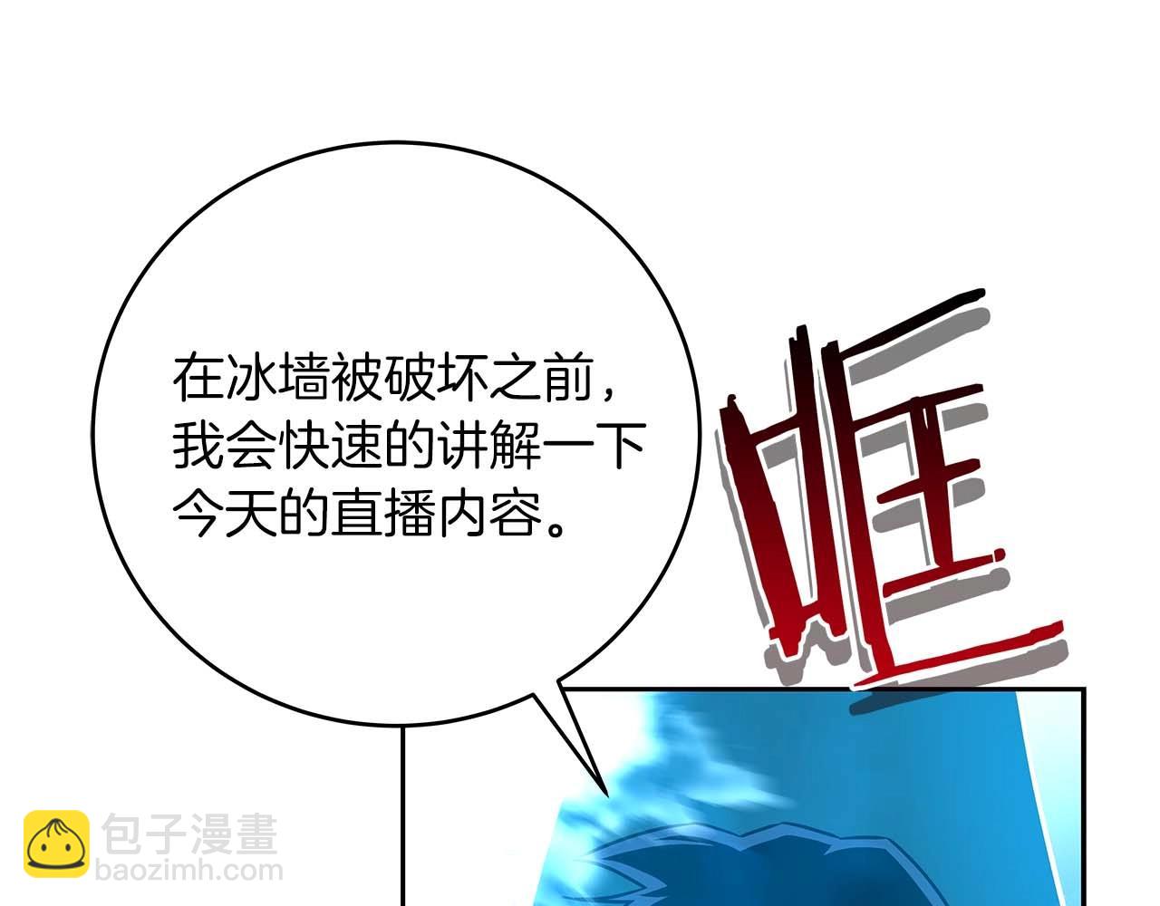 全民神战：只有我能看到隐藏信息 - 第84话 神秘交易(1/5) - 6