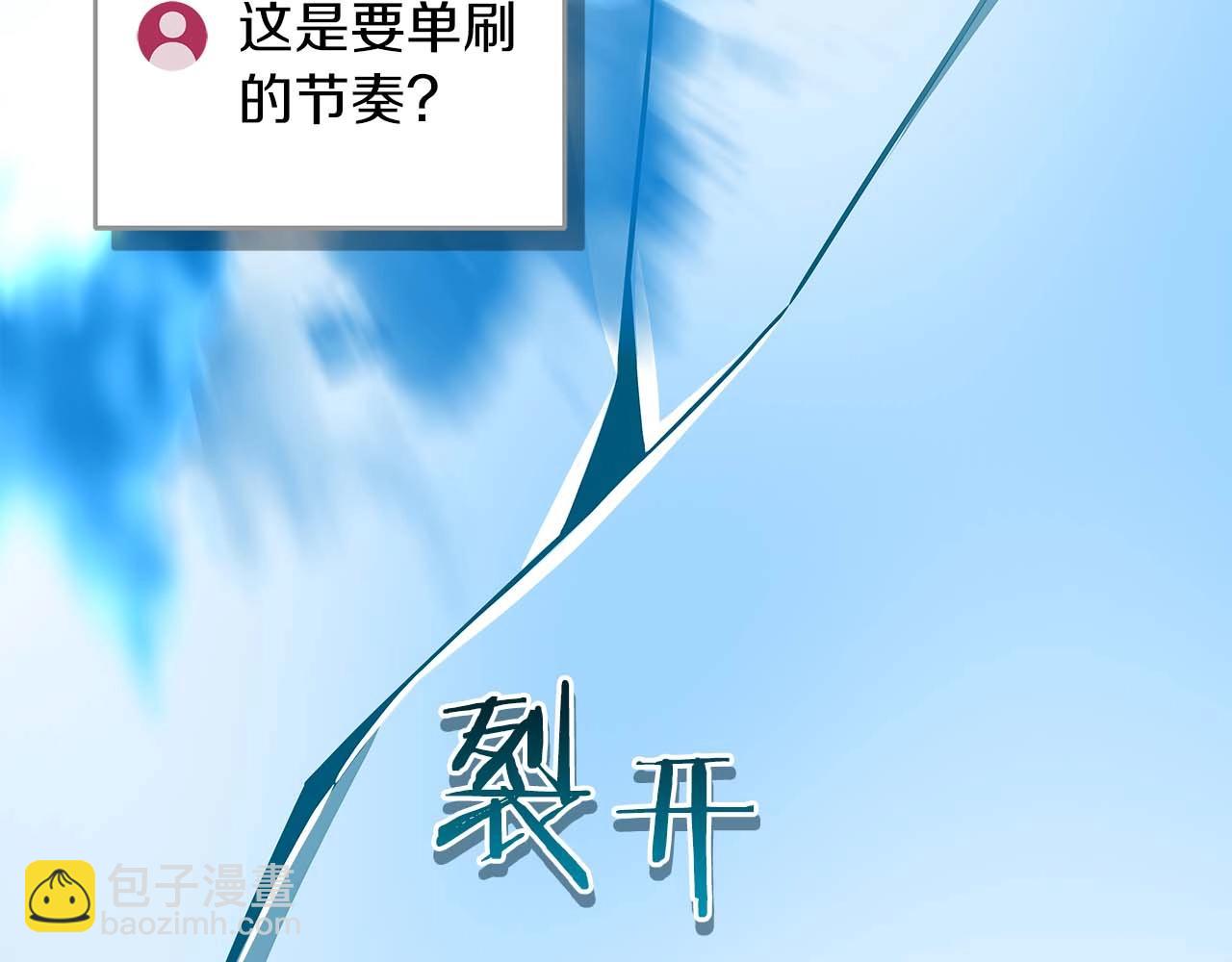 全民神战：只有我能看到隐藏信息 - 第84话 神秘交易(1/5) - 6