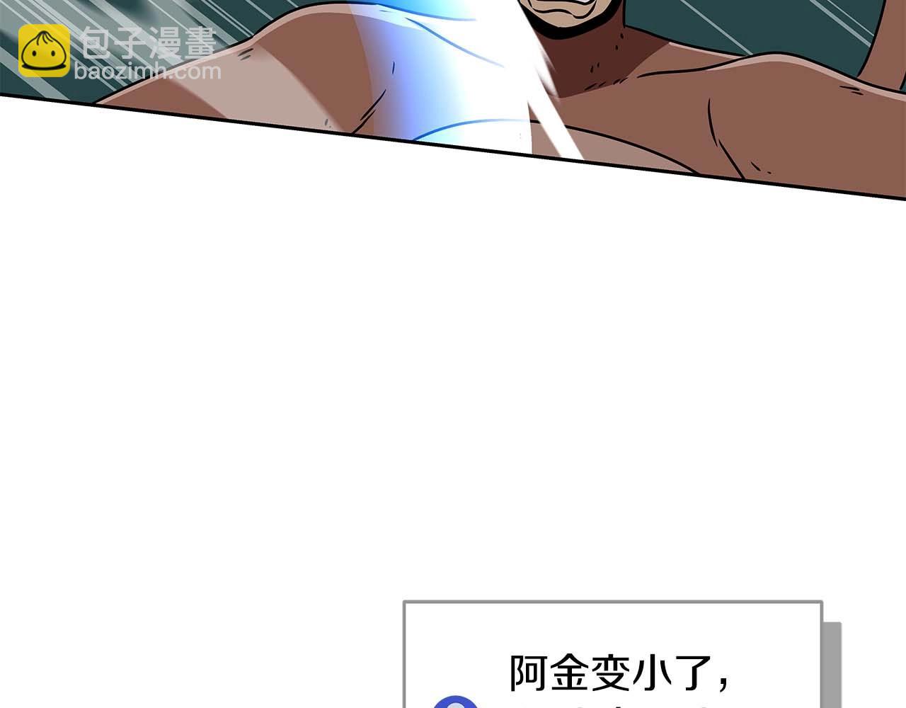 全民神戰：只有我能看到隱藏信息 - 第84話 神秘交易(1/5) - 1