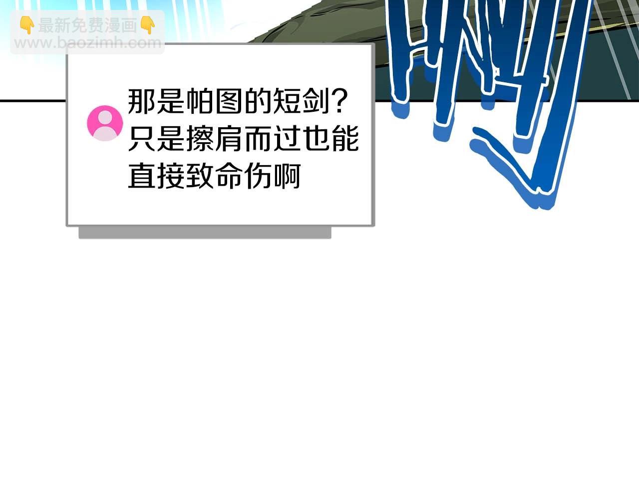 全民神战：只有我能看到隐藏信息 - 第84话 神秘交易(1/5) - 6