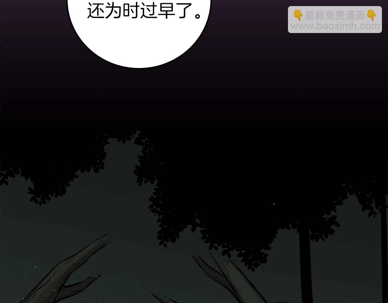 全民神戰：只有我能看到隱藏信息 - 第84話 神秘交易(2/5) - 6