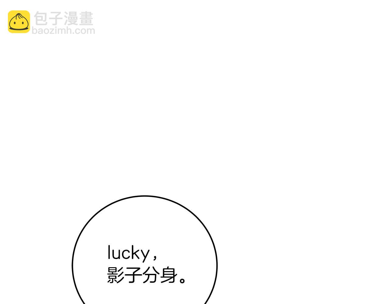 全民神戰：只有我能看到隱藏信息 - 第84話 神秘交易(2/5) - 8