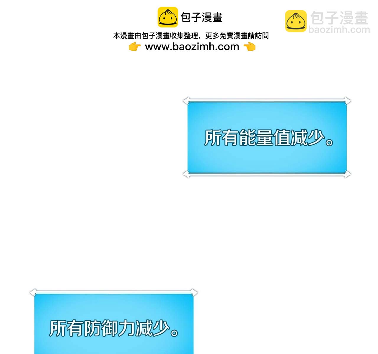 全民神戰：只有我能看到隱藏信息 - 第84話 神秘交易(2/5) - 3