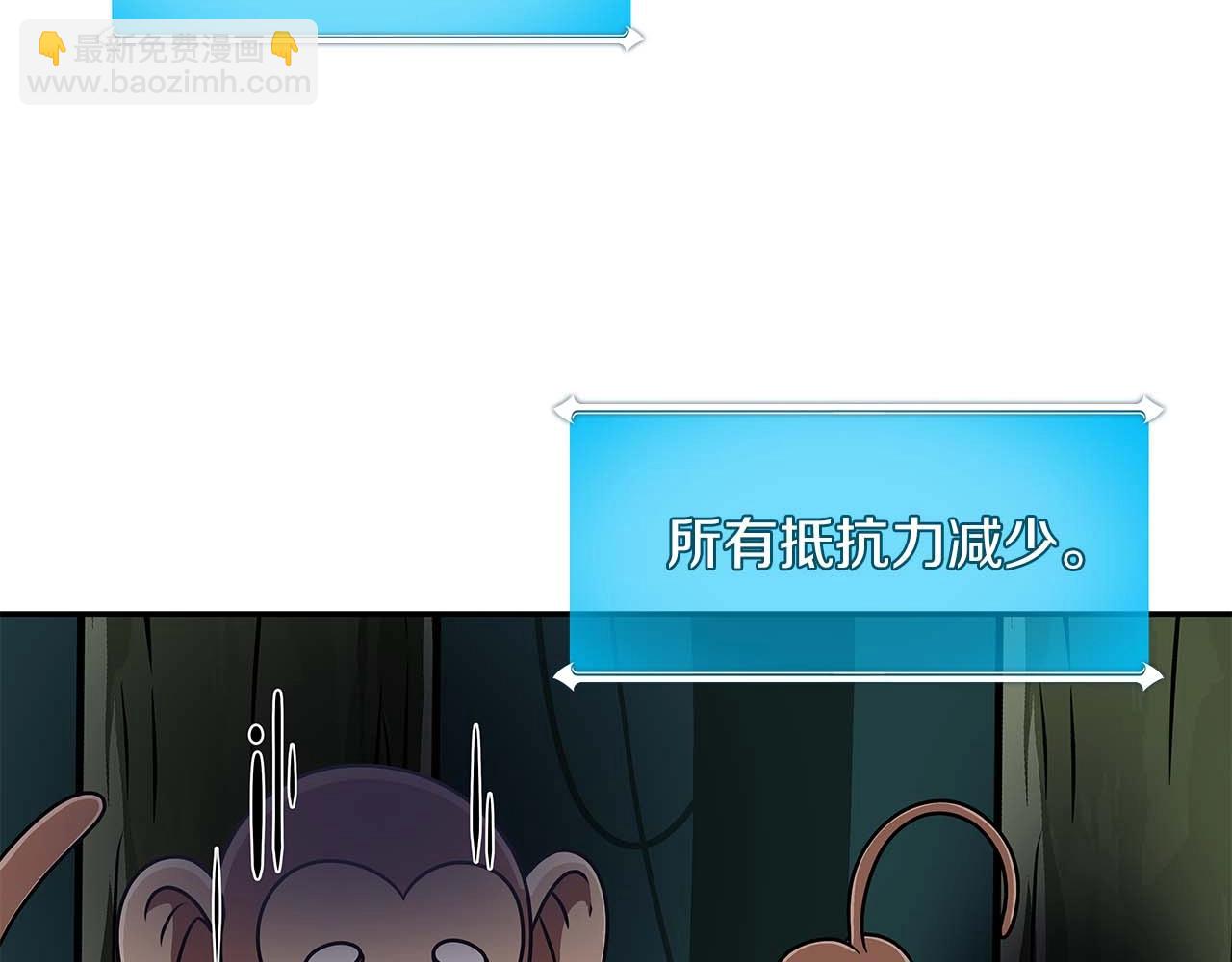 全民神戰：只有我能看到隱藏信息 - 第84話 神秘交易(2/5) - 4