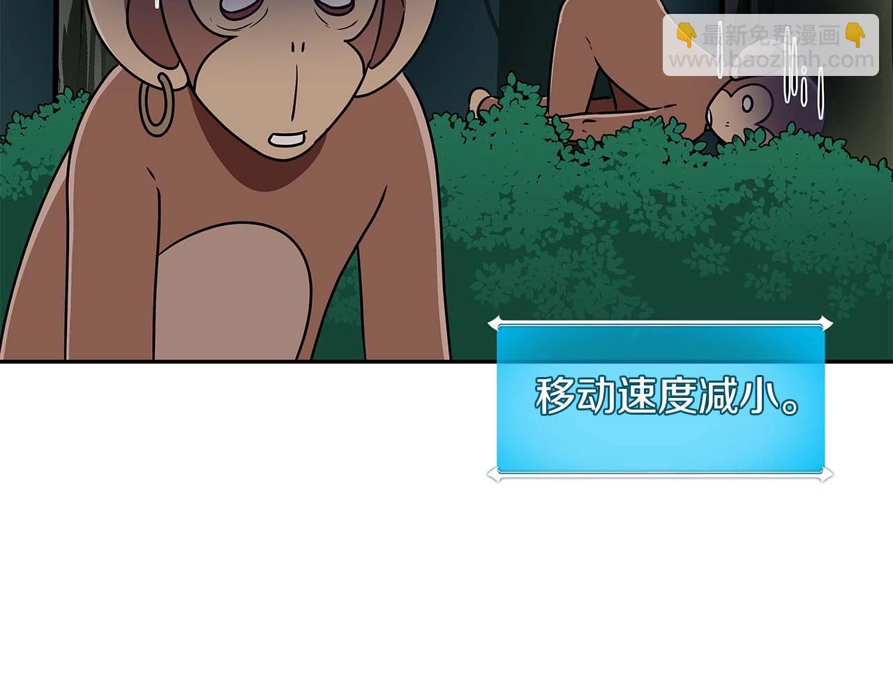 全民神戰：只有我能看到隱藏信息 - 第84話 神秘交易(2/5) - 5