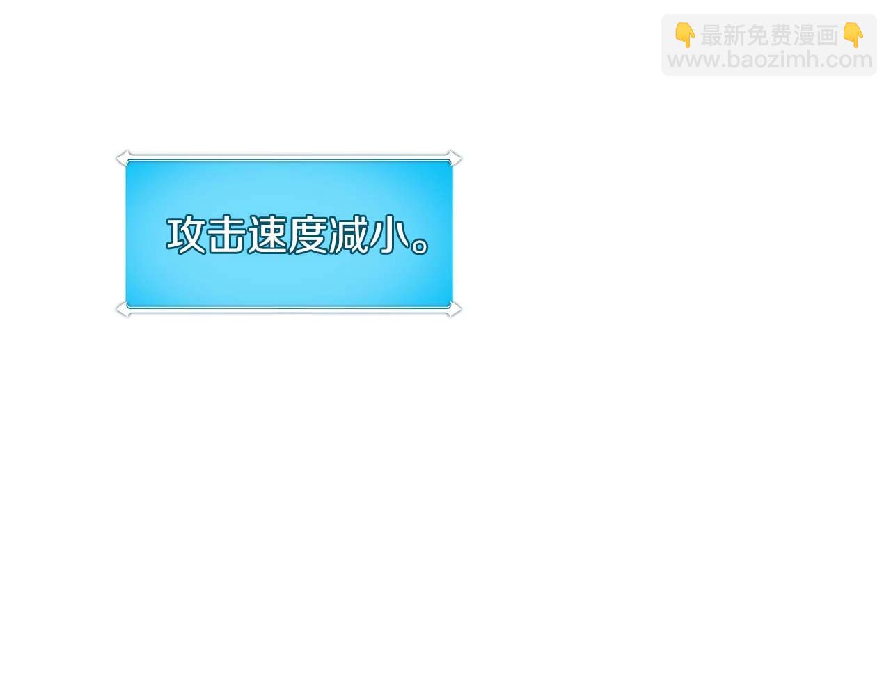 全民神戰：只有我能看到隱藏信息 - 第84話 神秘交易(2/5) - 6