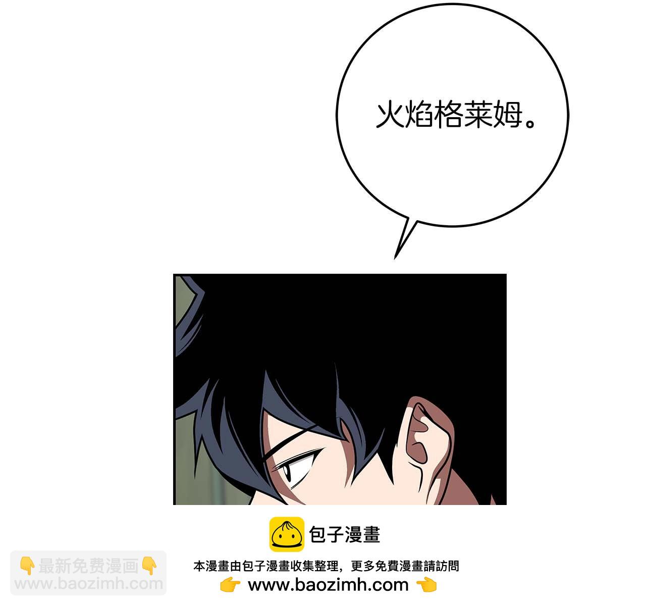 全民神戰：只有我能看到隱藏信息 - 第84話 神秘交易(2/5) - 7