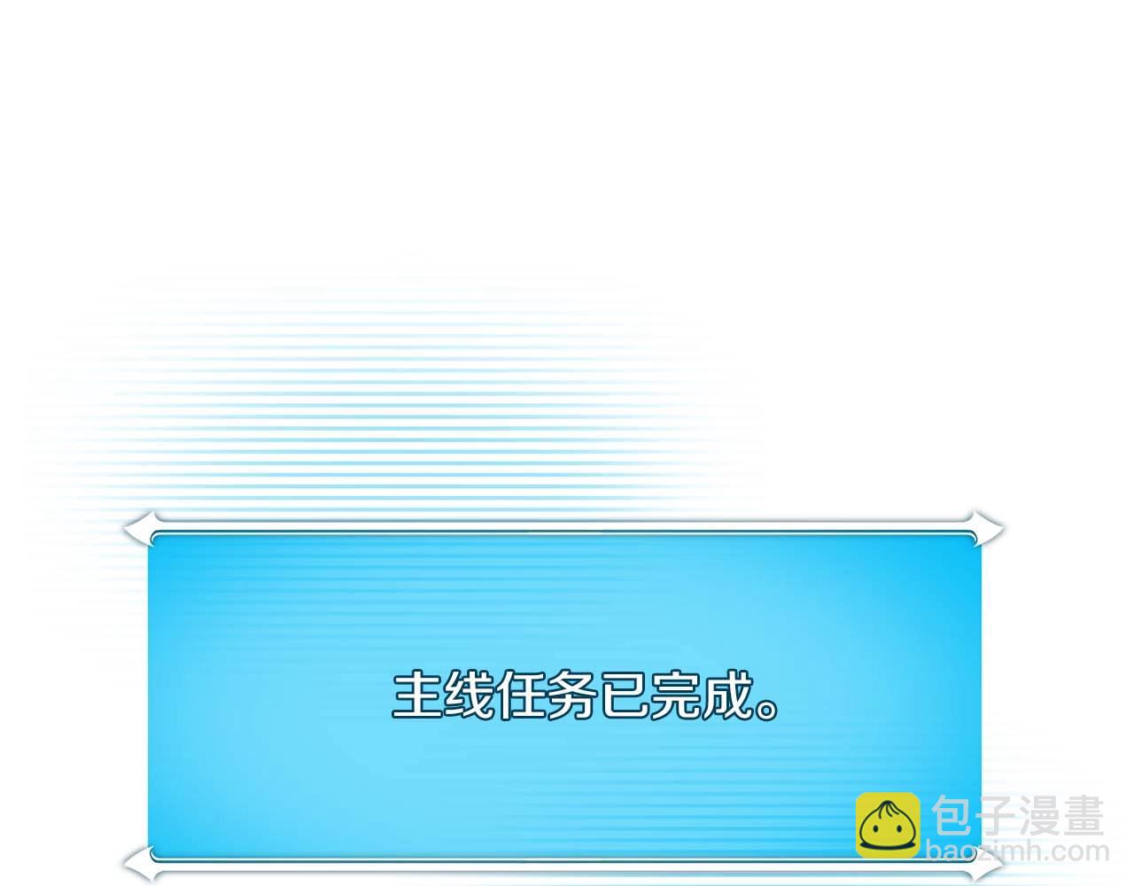 全民神戰：只有我能看到隱藏信息 - 第84話 神秘交易(2/5) - 8