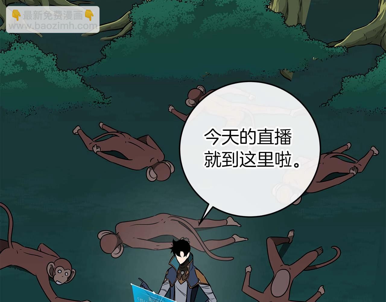 全民神戰：只有我能看到隱藏信息 - 第84話 神秘交易(2/5) - 2