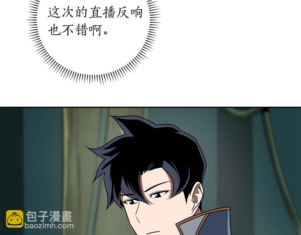 全民神戰：只有我能看到隱藏信息 - 第84話 神秘交易(2/5) - 5