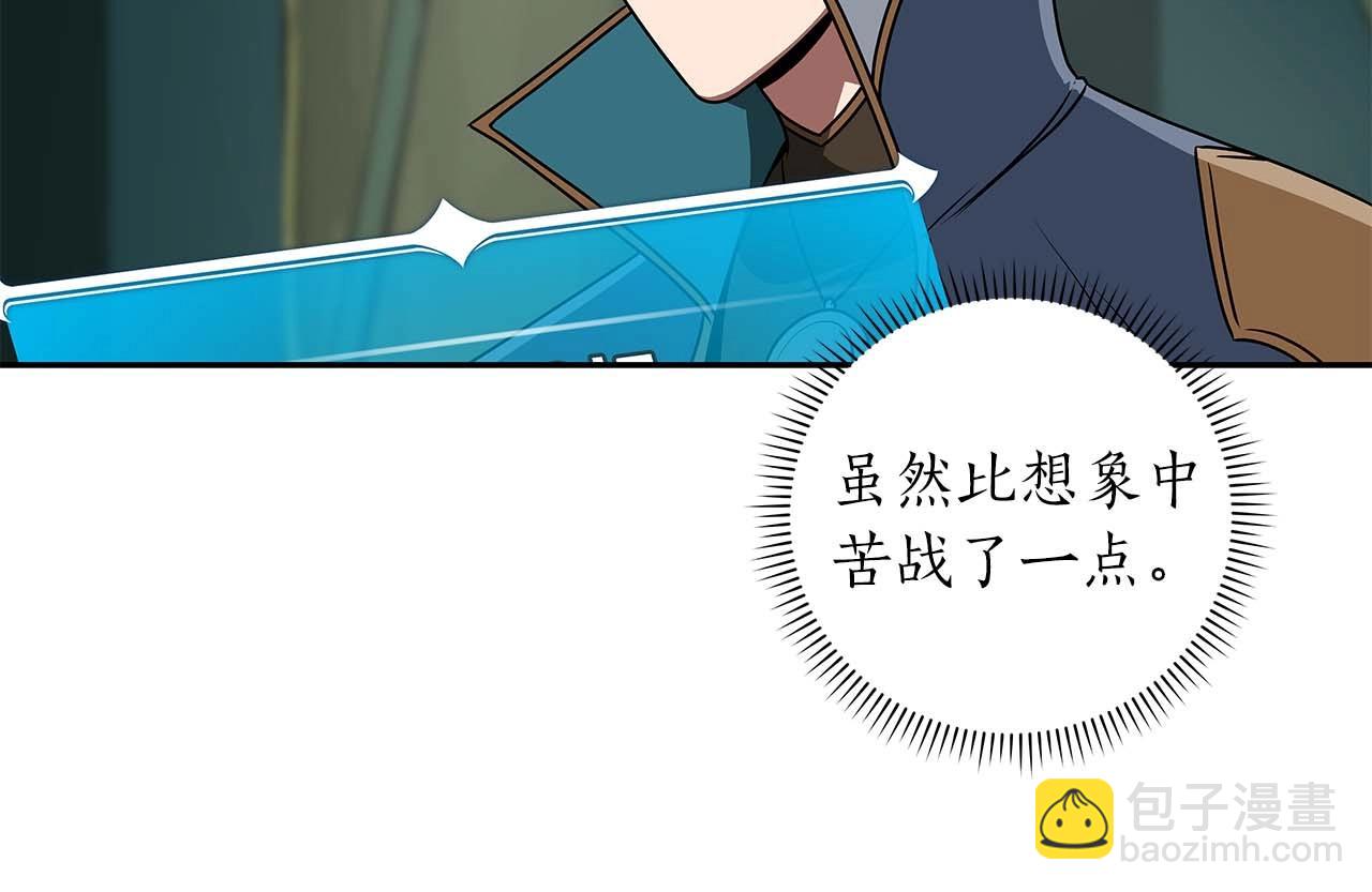 全民神戰：只有我能看到隱藏信息 - 第84話 神秘交易(2/5) - 6