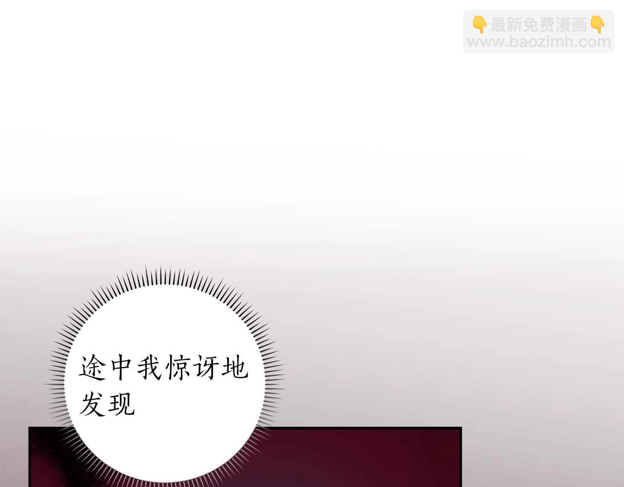 全民神戰：只有我能看到隱藏信息 - 第84話 神秘交易(2/5) - 7