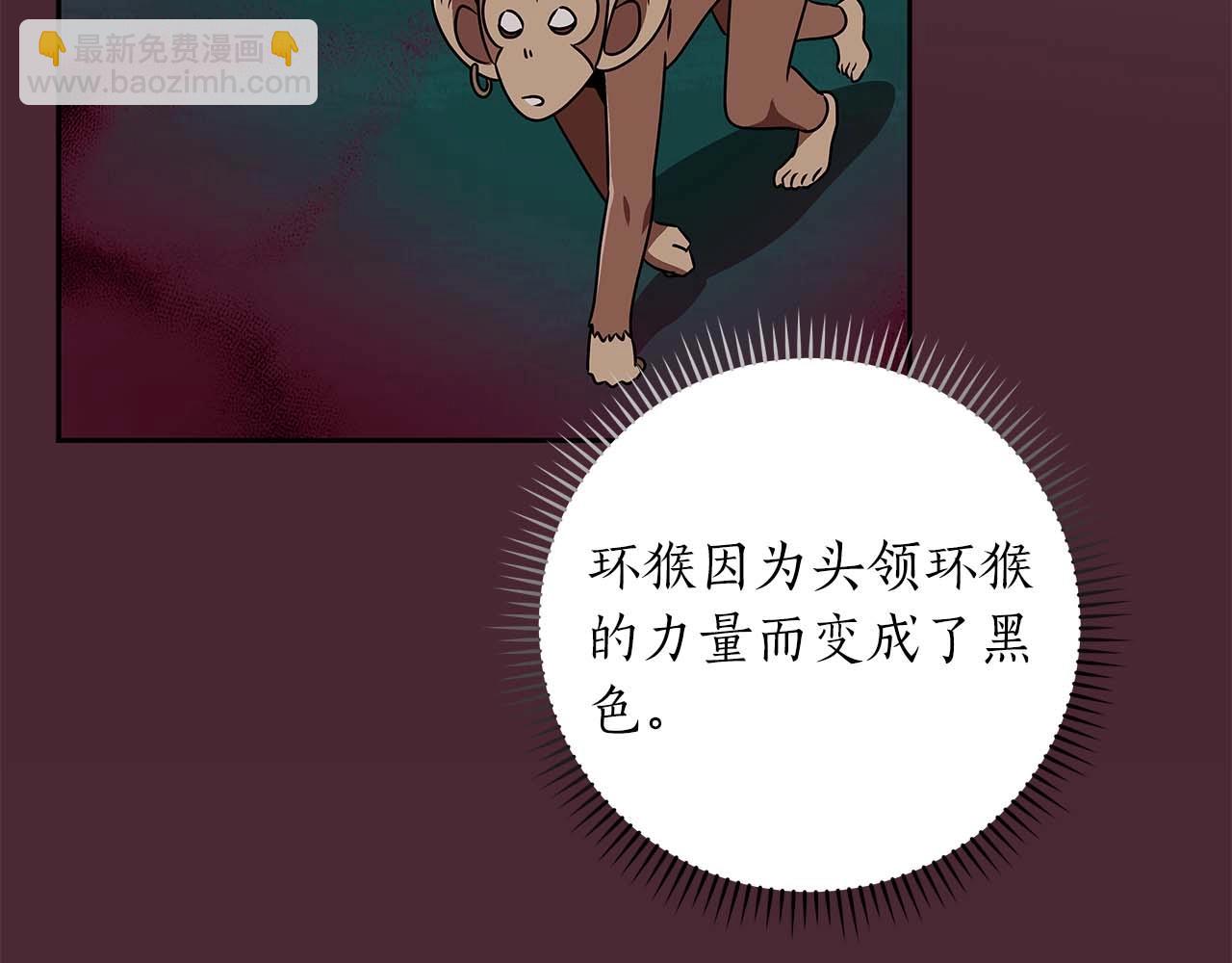 全民神戰：只有我能看到隱藏信息 - 第84話 神秘交易(2/5) - 1