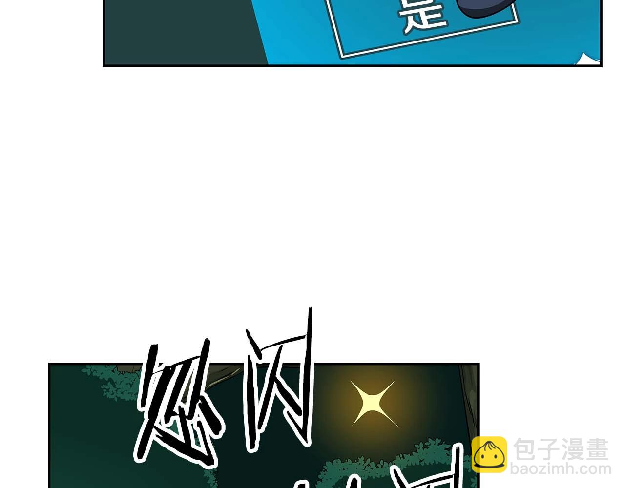 全民神戰：只有我能看到隱藏信息 - 第84話 神秘交易(2/5) - 8