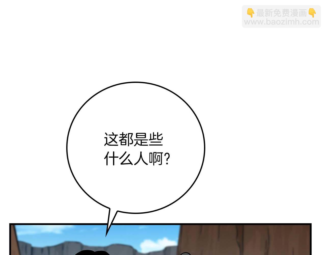 全民神戰：只有我能看到隱藏信息 - 第86話 開拓之地(1/5) - 2