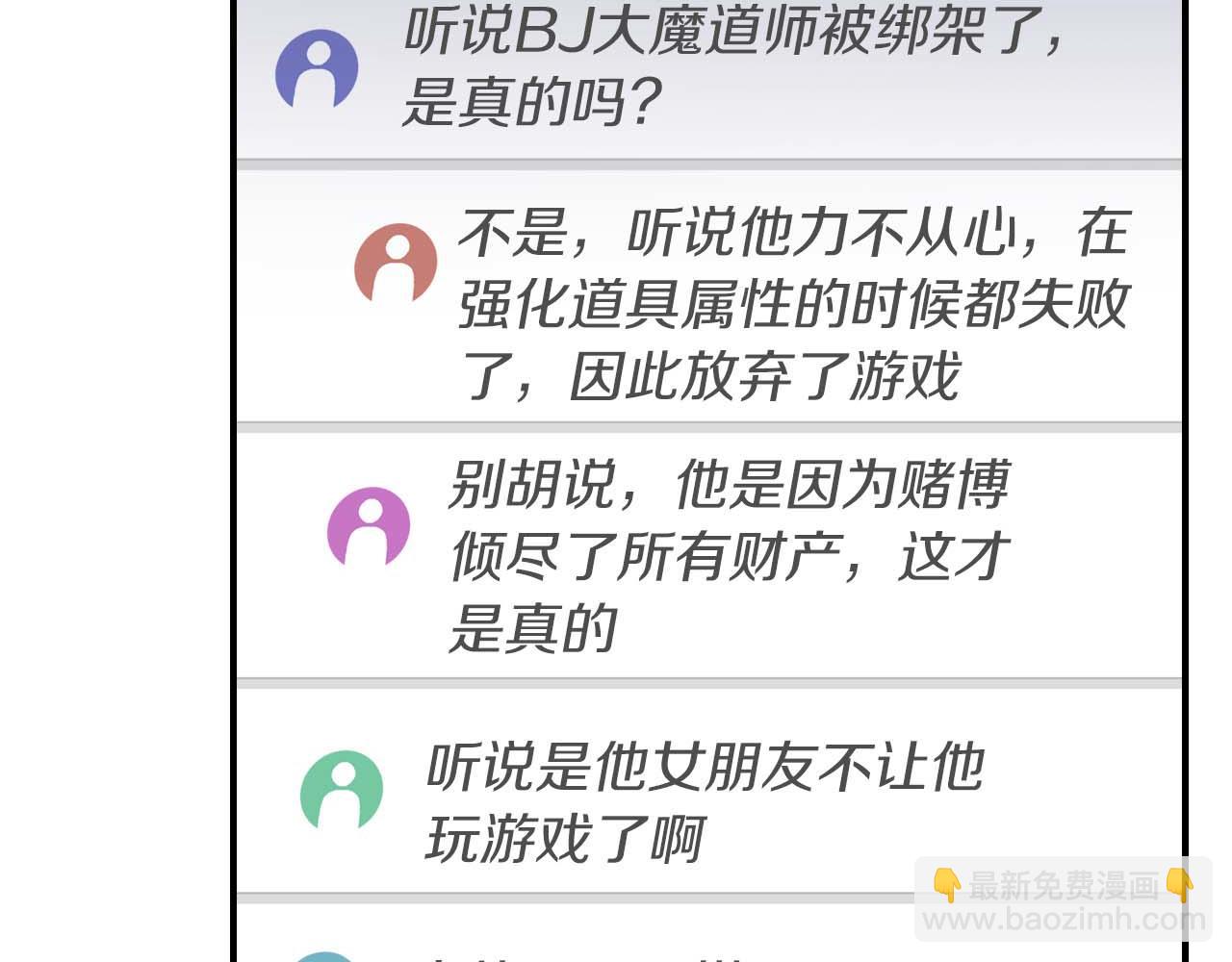 第88话 躲起来的大魔道师(1/5)-第88话