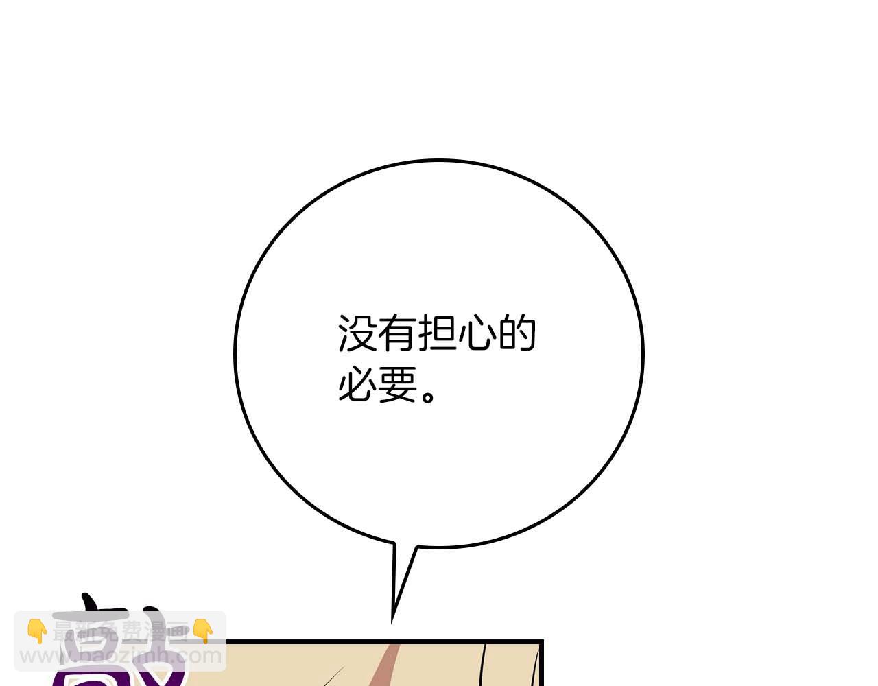 第88话 躲起来的大魔道师(1/5)-第88话