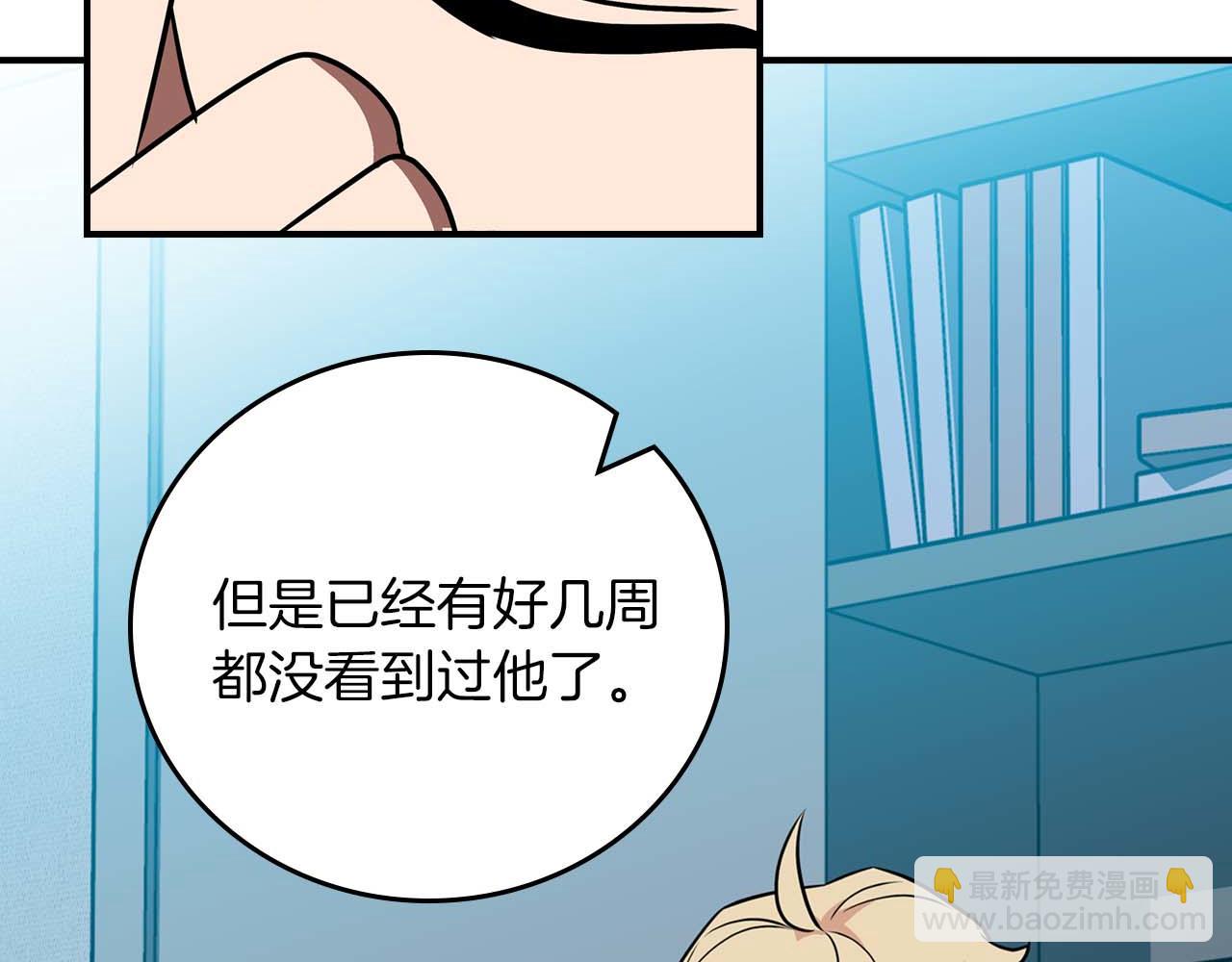 第88话 躲起来的大魔道师(1/5)-第88话