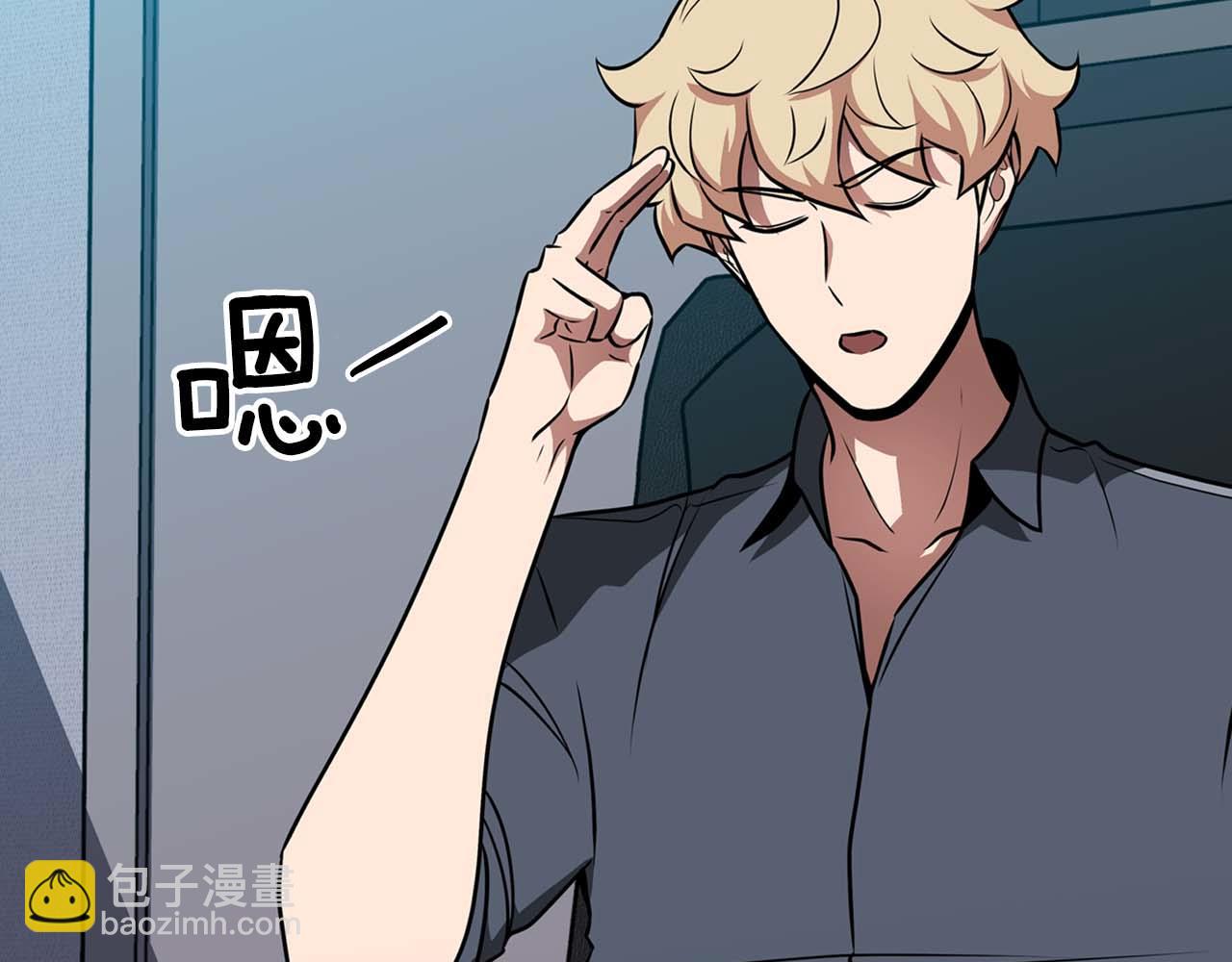 第88话 躲起来的大魔道师(1/5)-第88话