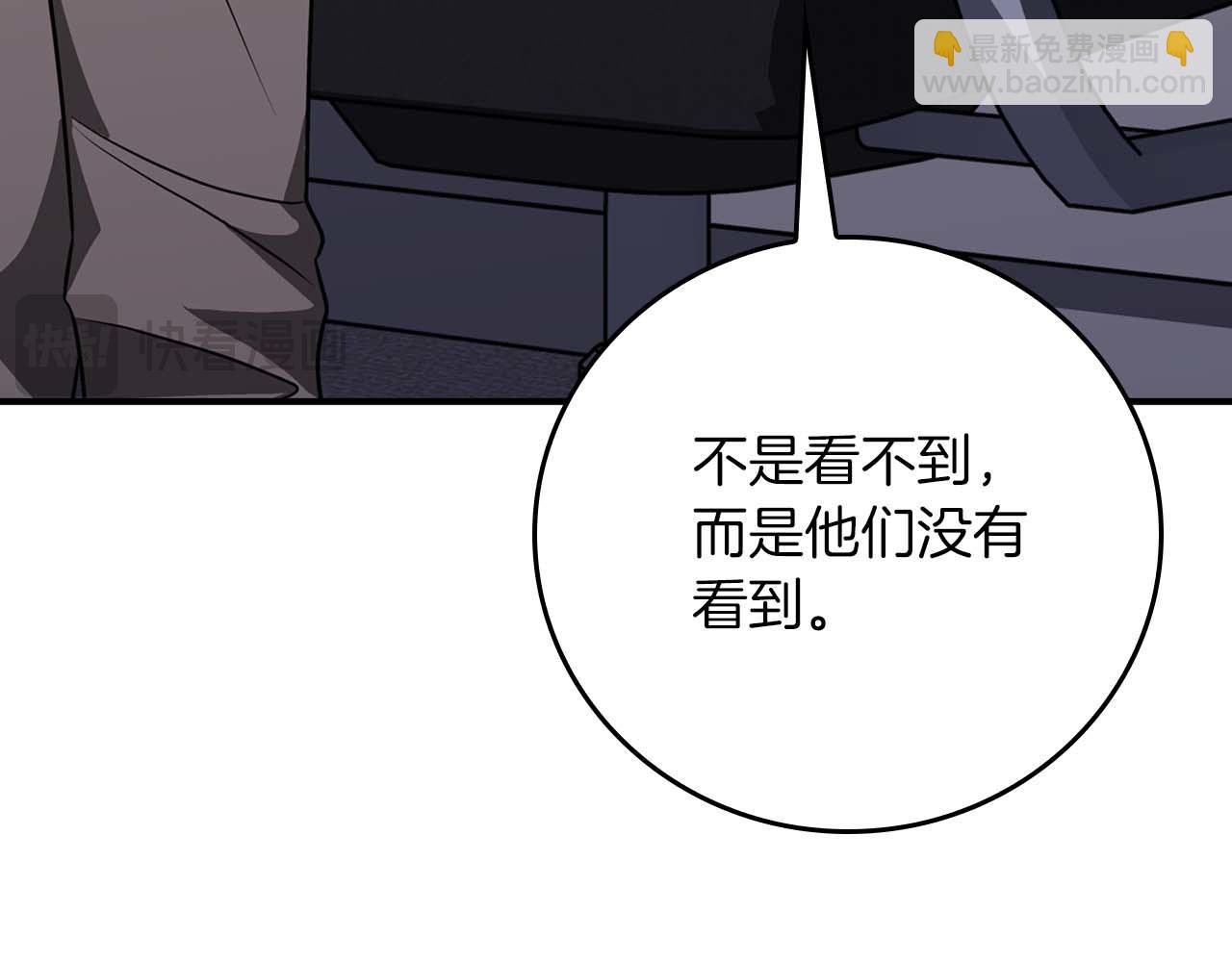 第88话 躲起来的大魔道师(1/5)-第88话