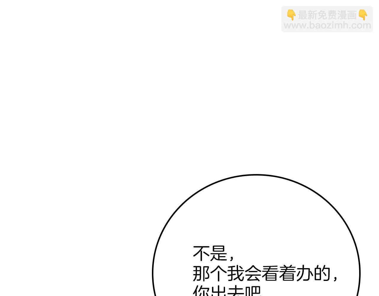 第88话 躲起来的大魔道师(1/5)-第88话