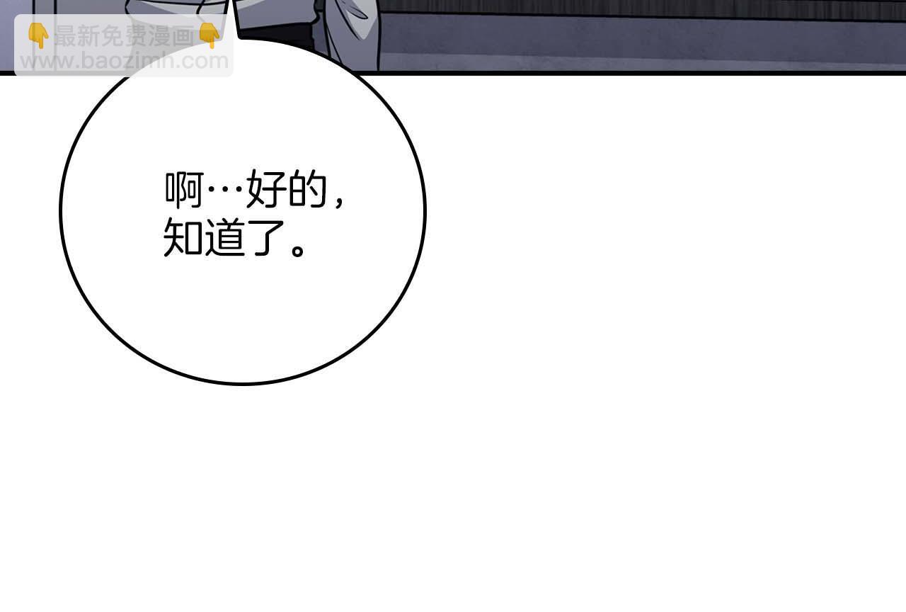 第88话 躲起来的大魔道师(1/5)-第88话