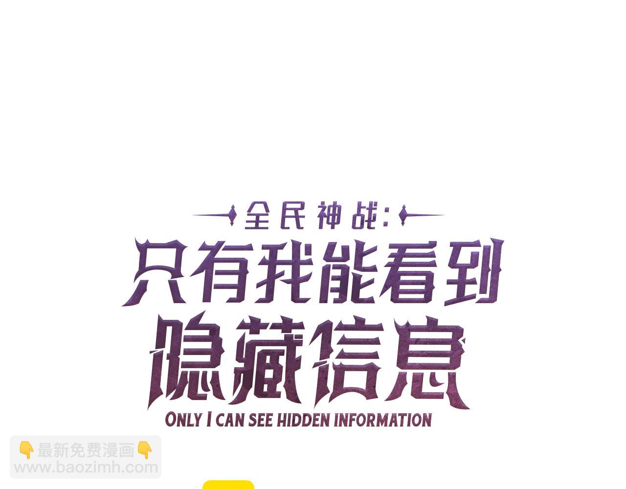 第88话 躲起来的大魔道师(1/5)-第88话