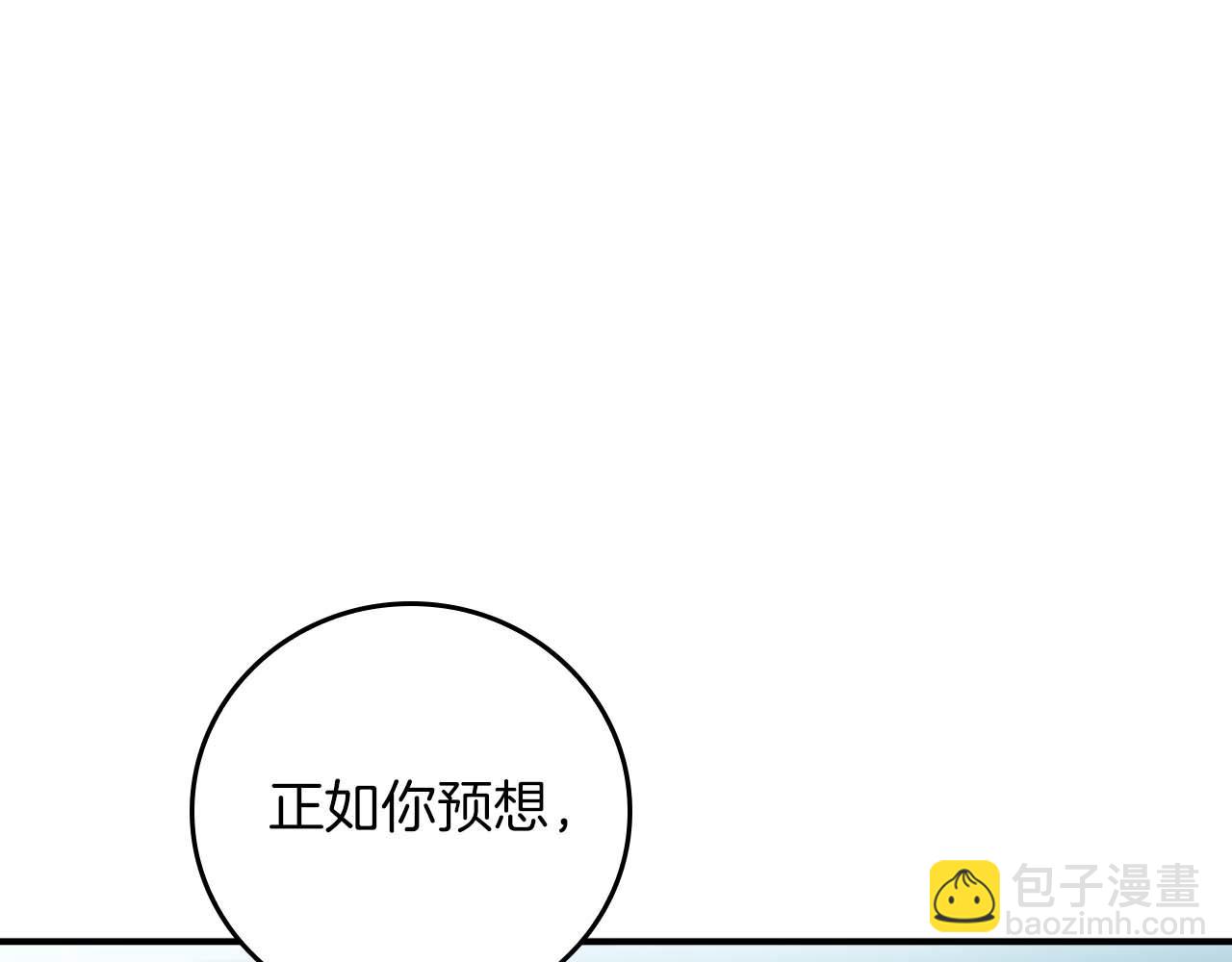 第88话 躲起来的大魔道师(1/5)-第88话