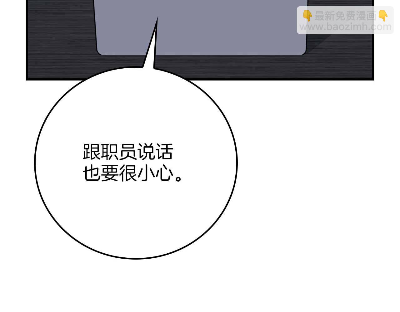 第88话 躲起来的大魔道师(1/5)-第88话