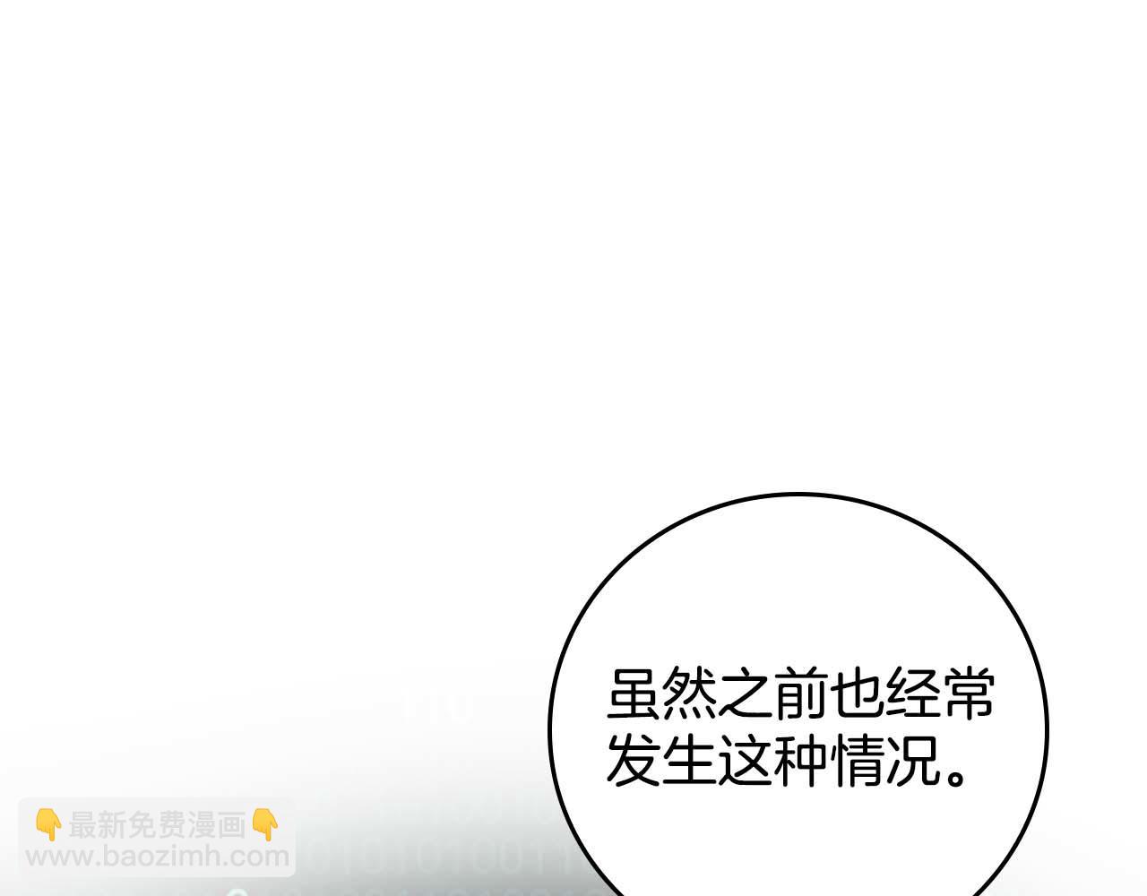 第88话 躲起来的大魔道师(1/5)-第88话