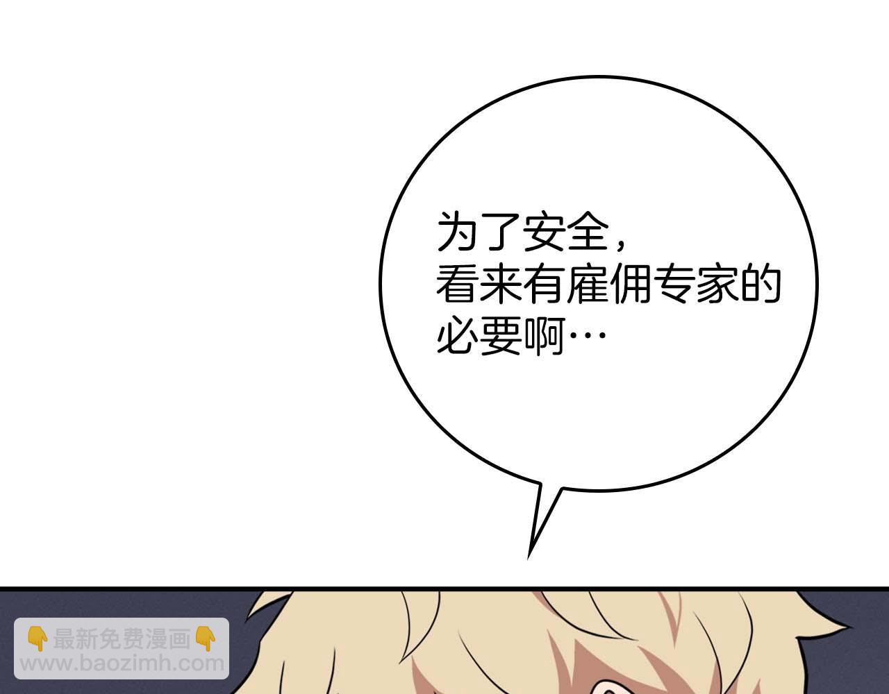 第88话 躲起来的大魔道师(1/5)-第88话